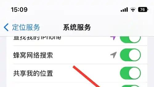 苹果手机关闭位置提醒的方法