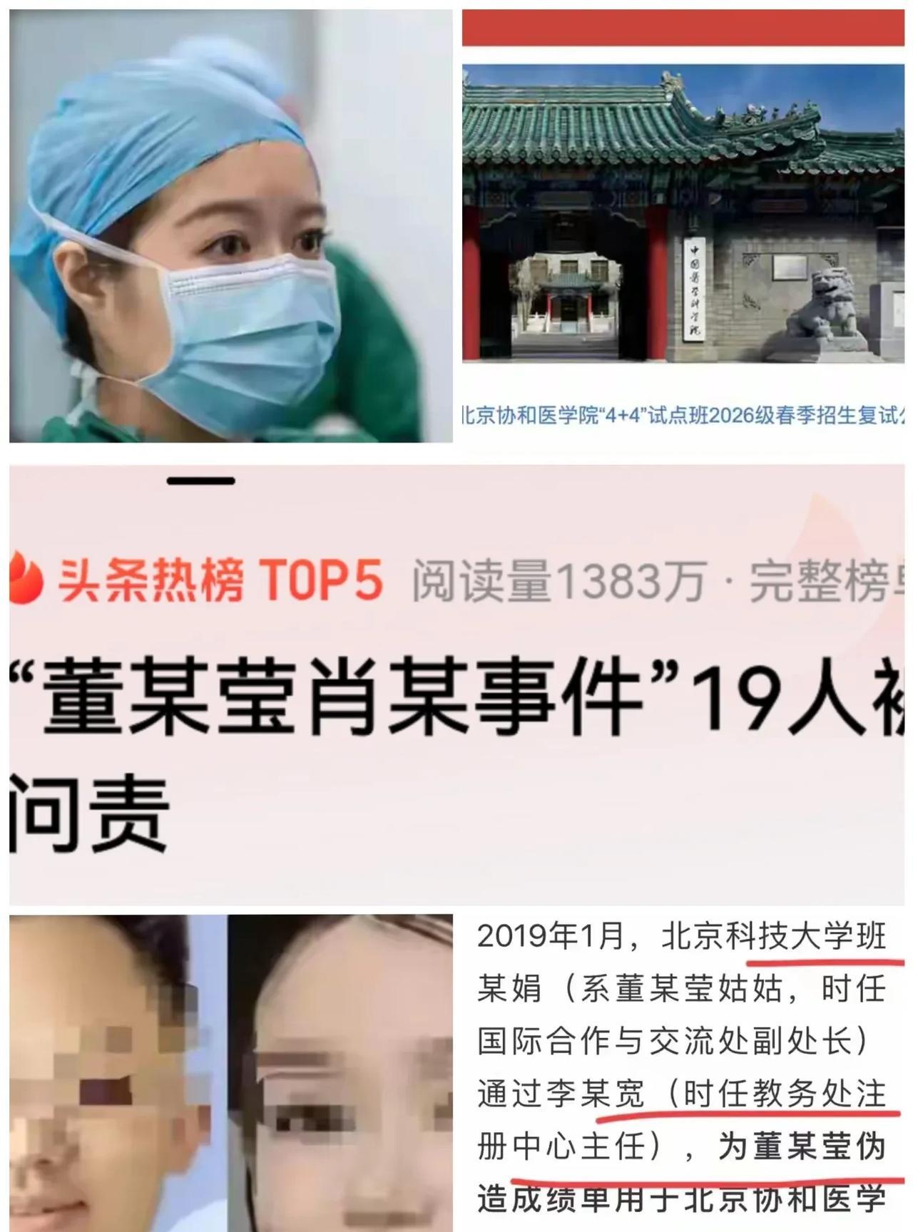 原来董某莹的姑姑班处长，还是个出色的“社交大师”！
或许是京城知名高校国际合作与