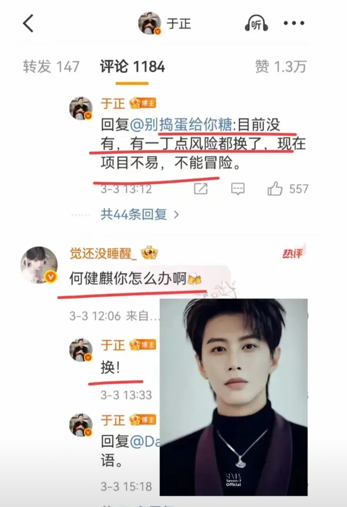 进娱乐圈的风险还是太大了，所以，何健麒后悔了吗？

前脚刚加入《无限超越班》，后