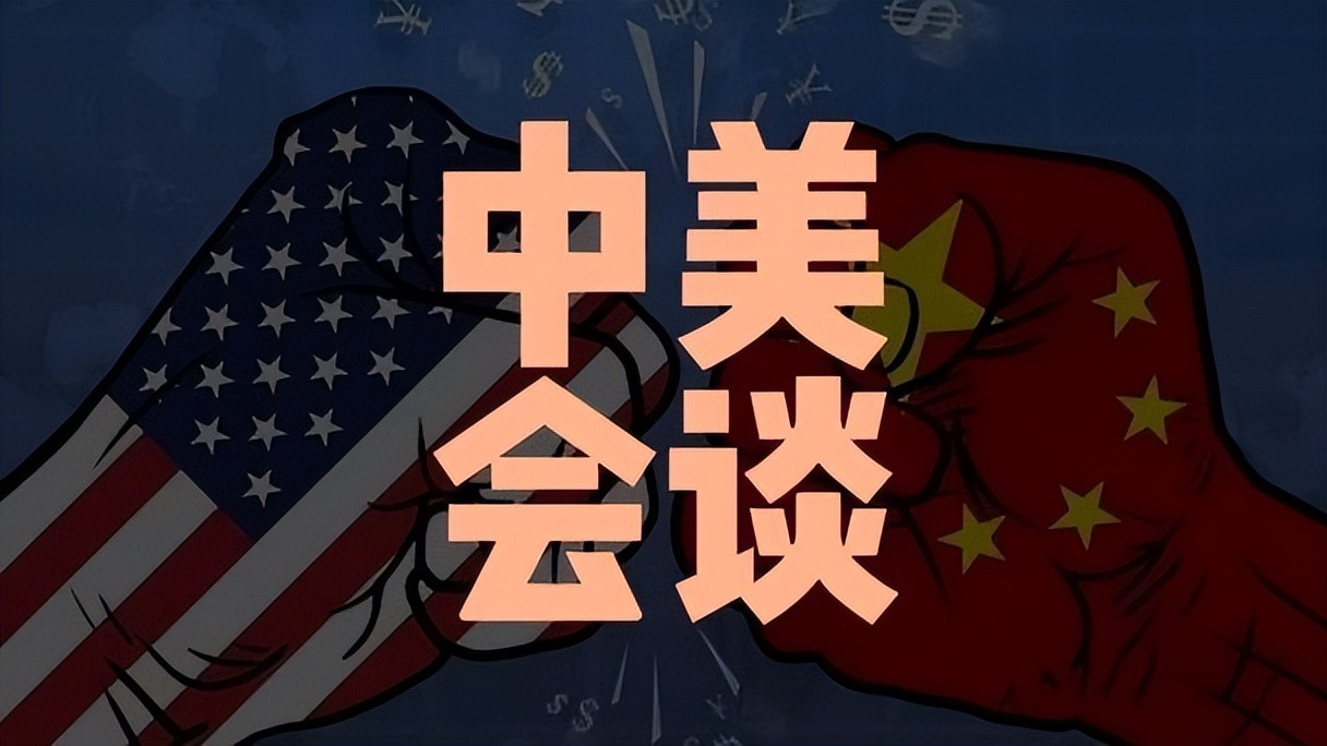 中美日内瓦经贸会谈联合声明深度解析