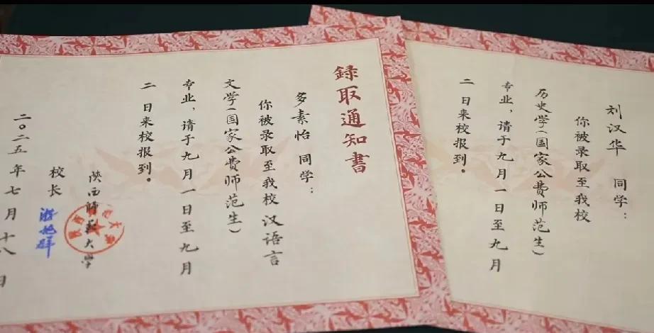 陕西师范大学为何坚持19年用毛笔手写录取通知书呢？
1. 师道匠心
借助老教授们