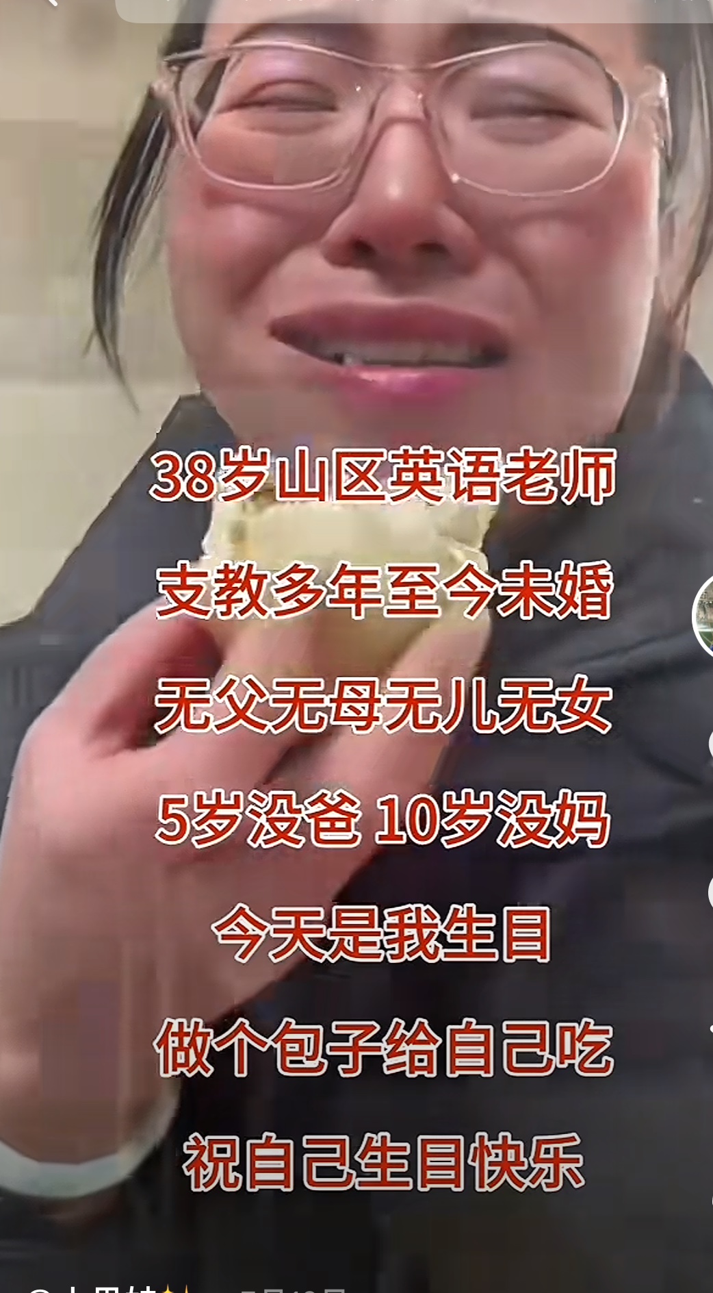 38岁支教老师的“三无人生”火了，只能说她太傻了。

最近一个38岁的山区支教老