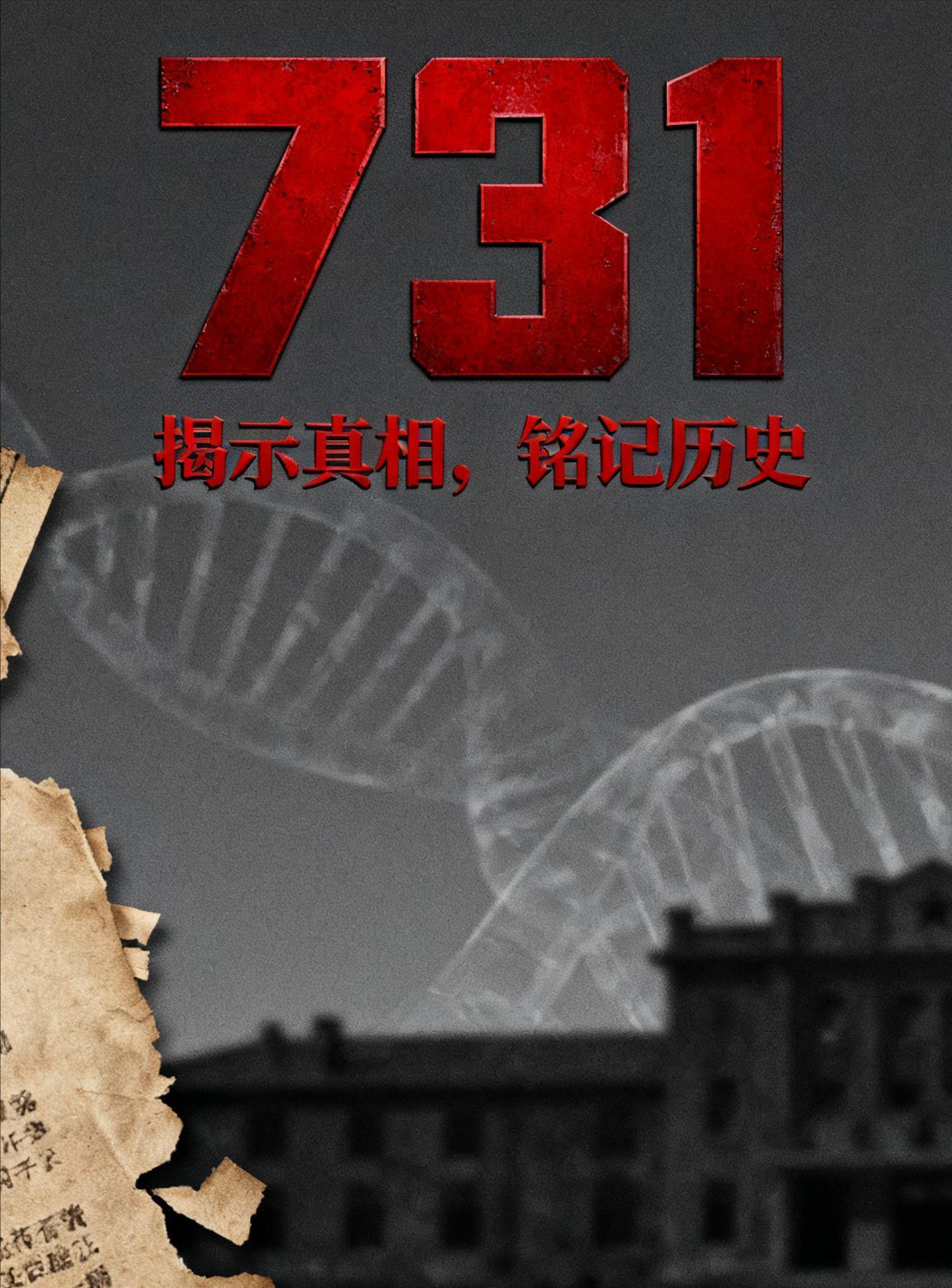细思极恐！不想《731》上映的，除了日本人还有中国人？ 
谁能想到，一部揭露73