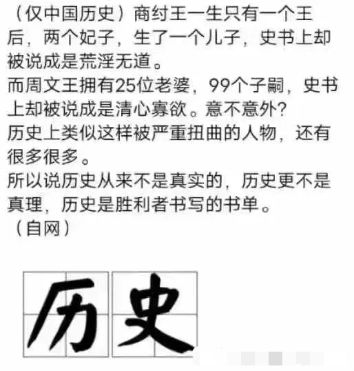 有一样东西叫修史，胜者第一时间早就修改了