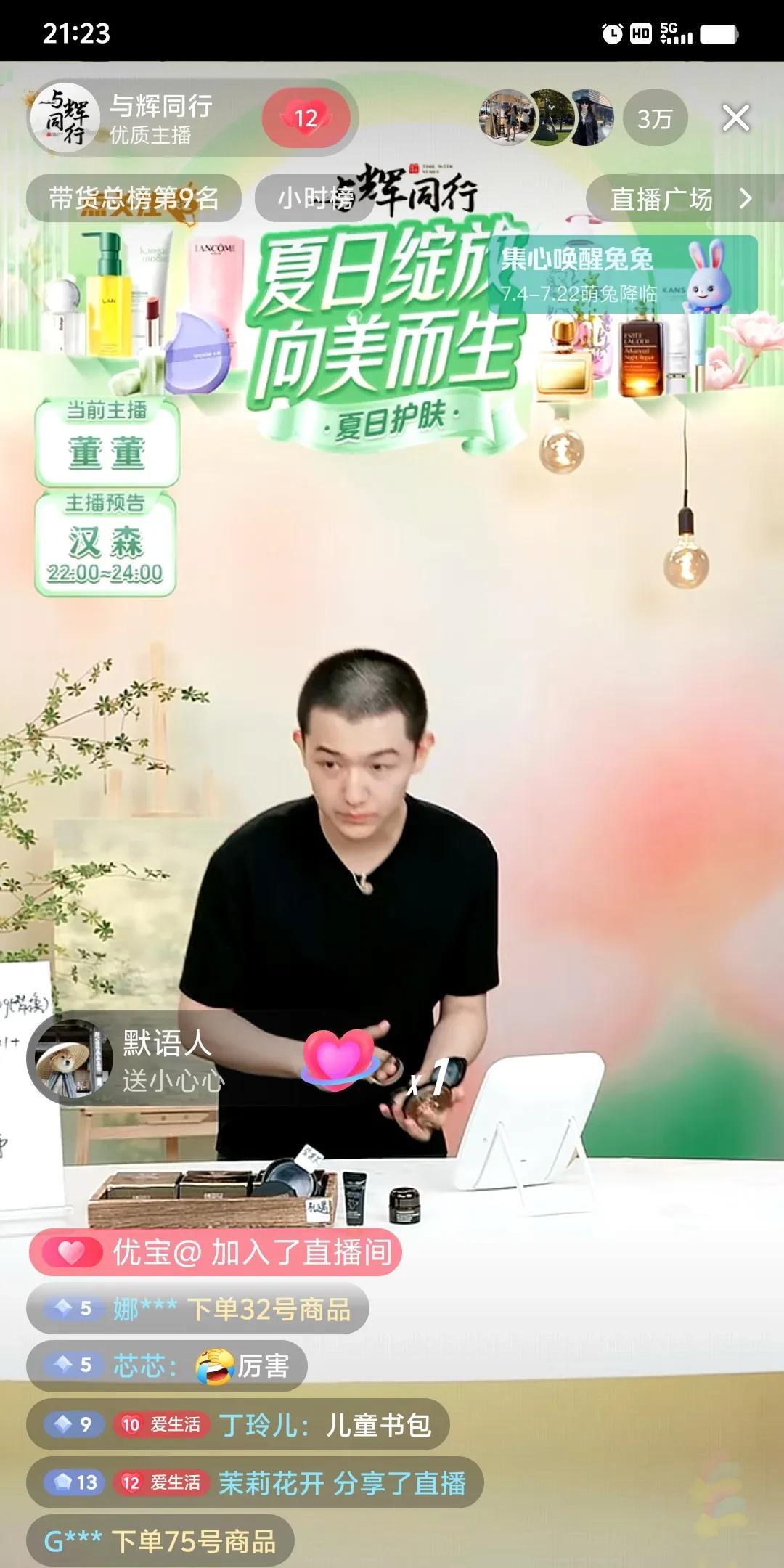 论敬业非董董莫属。
今晚上董董照样是卖化妆品，
讲产品讲的正起劲，
评论区说上模
