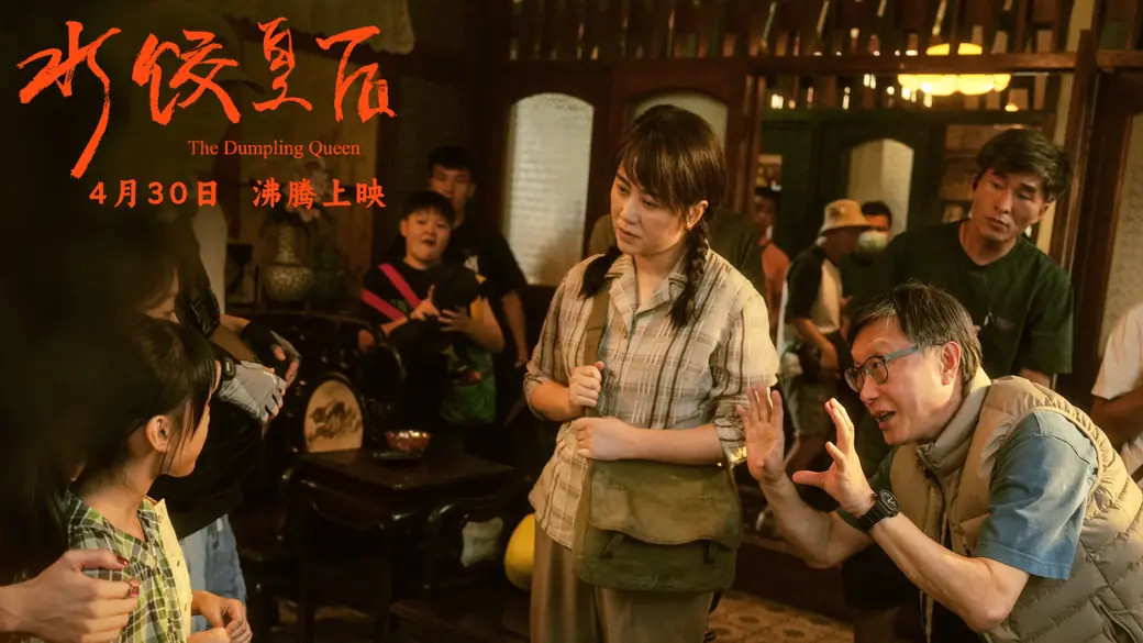 2025电影《水饺皇后》免费观看完整版_2025年电影《水饺皇后》高清完整版免费在线观看无广告-星空影院《水饺皇后》