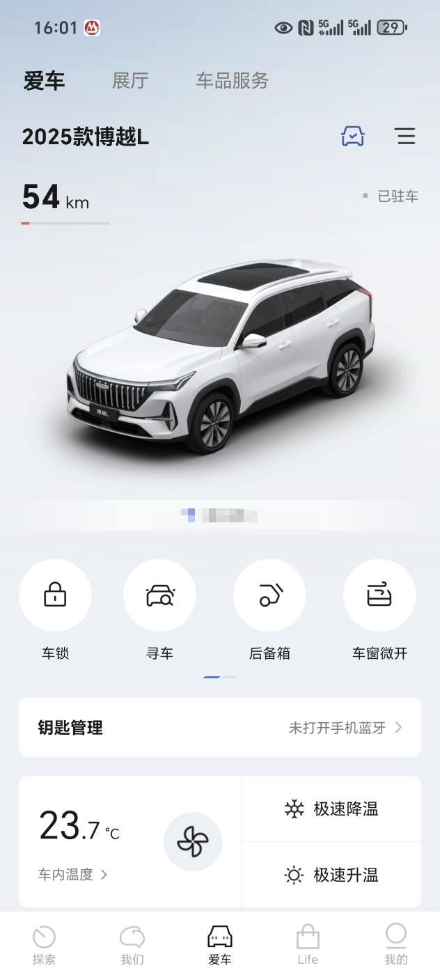 博越提车日记
博越提车了，等了几天就好了，过两天上牌贴膜，开起来很不错呦