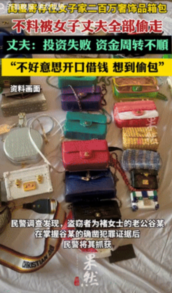 赔大了！上海，一女子将价值200多万的奢侈品包包交给闺蜜保存，不料突然有一天包包