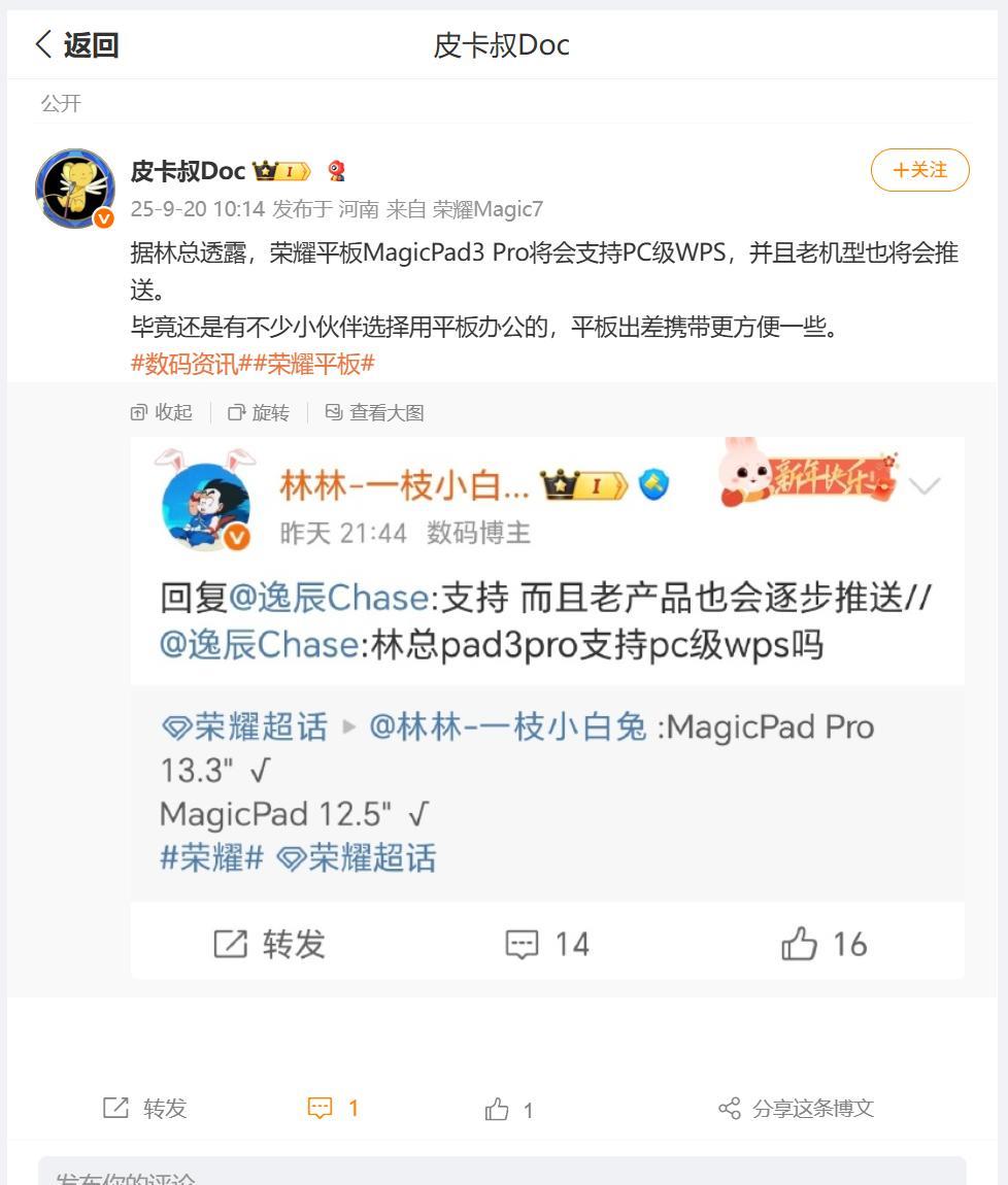 大家有没有发现移动端WPS，和PC级的WPS使用上有很大的不同，尤其是效率办公的
