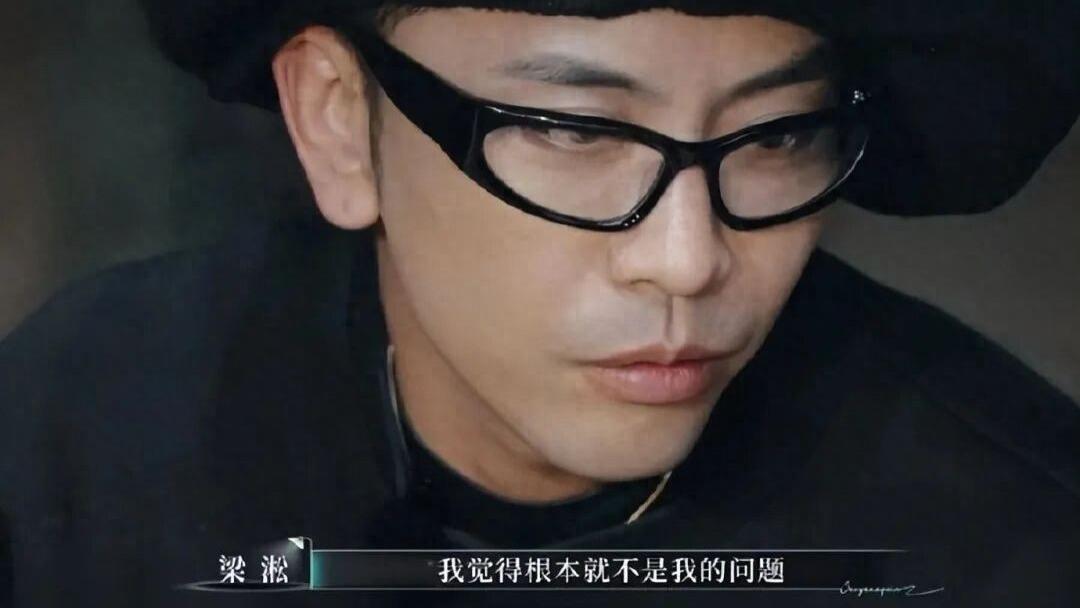 “自私鬼”梁淞，真的活该被全网骂吗？