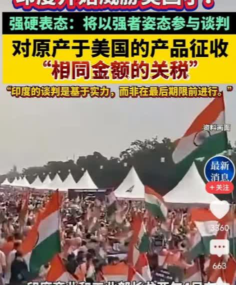 印度在国际上这么跳脚，中美俄他都不放在眼里，那么问题来了，中美俄会不会联合起来对