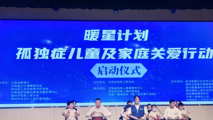 郑州 “暖星计划” 启航：辰童星科技助力孤独症儿童关怀事业