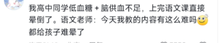 语文老师:今天我教的内容有这么难吗,都给孩子难晕了