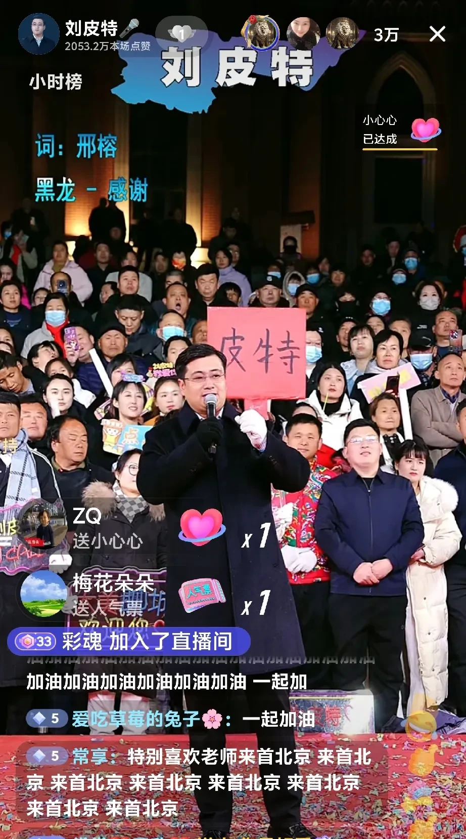 刘皮特直播间人气暴跌











我的天哪！刘皮特直播间人气断崖式下跌