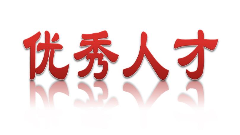 优才计划与优才科技是什么关系？