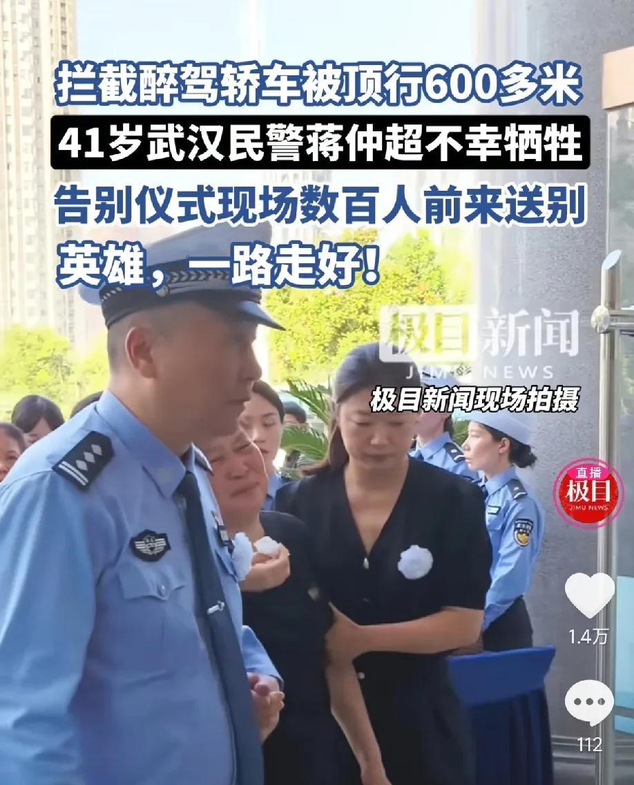 痛心，被冲卡轿车顶在引擎盖上冲行600米的武汉交警蒋仲超在昏迷12天后已经牺牲，