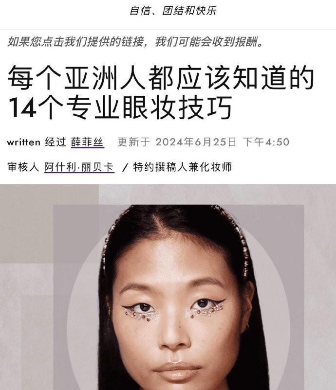 丑到爆！西方推广亚洲人标准：眯眯眼、大盘脸等筛掉一切正常人正常美，再美其名曰称“