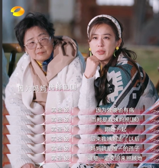 被黄圣依的妈妈邓女士圈粉了
初印象：不好惹[笑哭]现在：妈妈！！
现在流行归因原