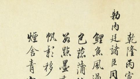 货分享：从梁诗正行书入手，小白也能快速上手的行书秘籍。