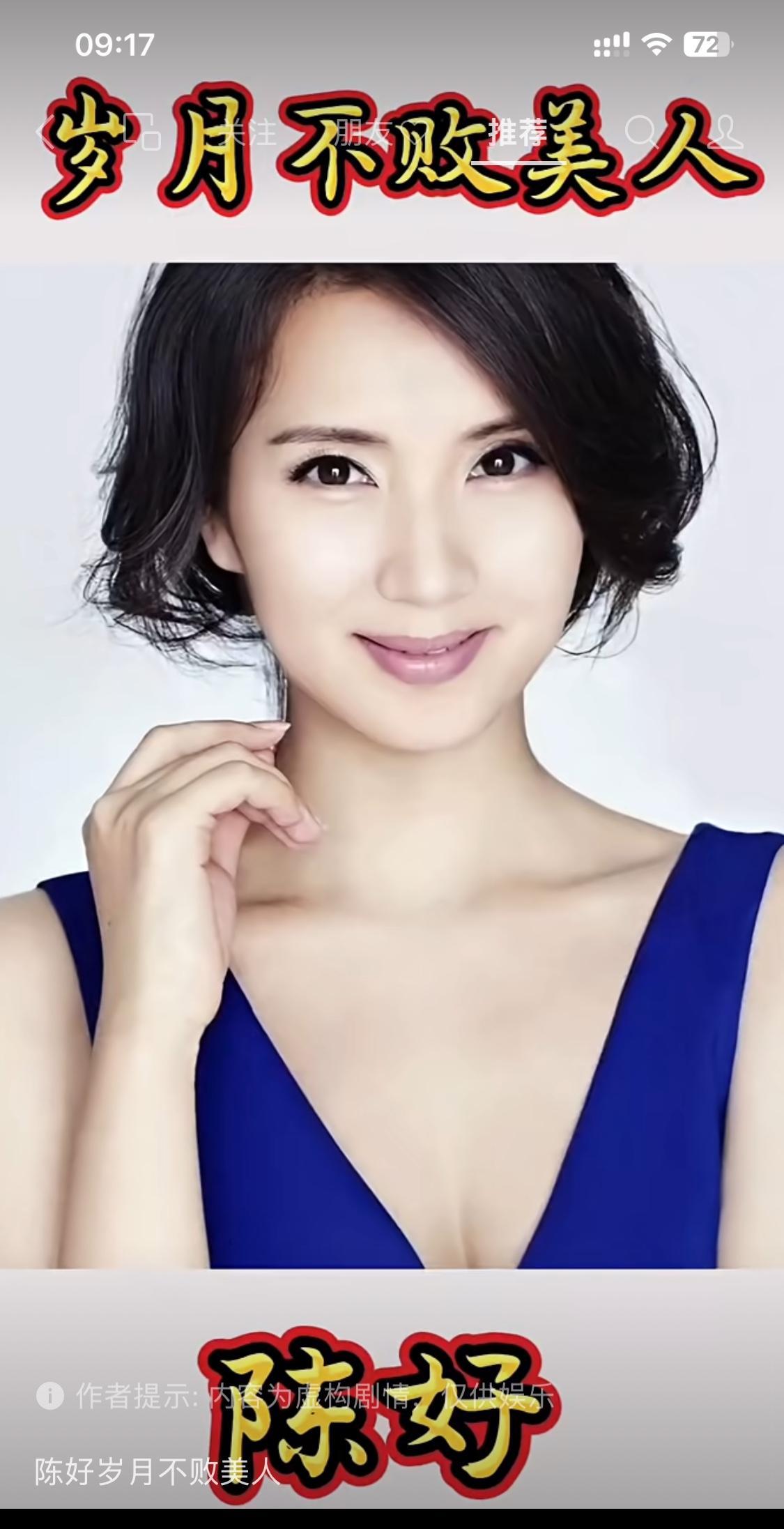 万人迷陈好，人到中年依然迷人。
看几集《欢乐家长群2》，女主陈好，虽人至中年，但