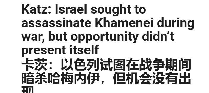 哈梅内伊差点遭以色列暗杀？
在本轮伊以冲突爆发期间，由于以色列接连杀害伊朗多名军