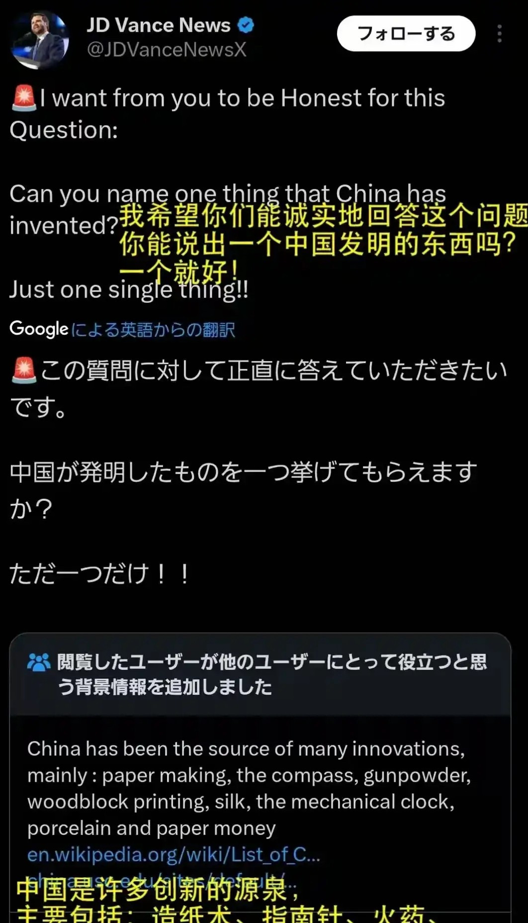 标题：美国副总统问东方大国发明啥了











天哪，你听说了吗？美国