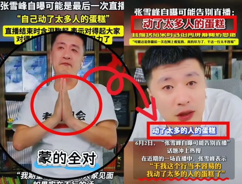 刚查了下张雪峰

不查不知道，一查才发现

原来张雪峰来自东北富裕县，本名叫张子