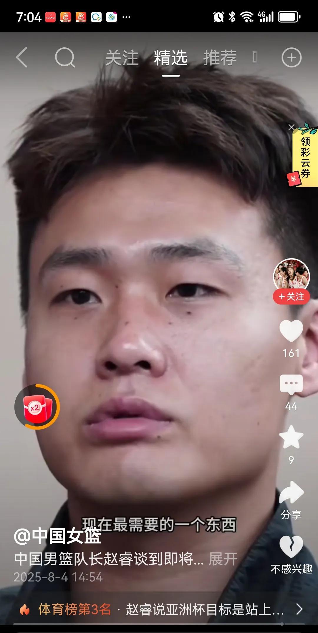 男篮队长赵睿信心满满。
中央电视台体育记者采访男篮队长赵睿问了这样一个问题：本届