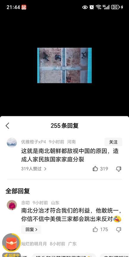 某些恨国对自己的祖国恶意到底有多大？竟然炒作是中国分裂了南北朝鲜，声称因此朝鲜和