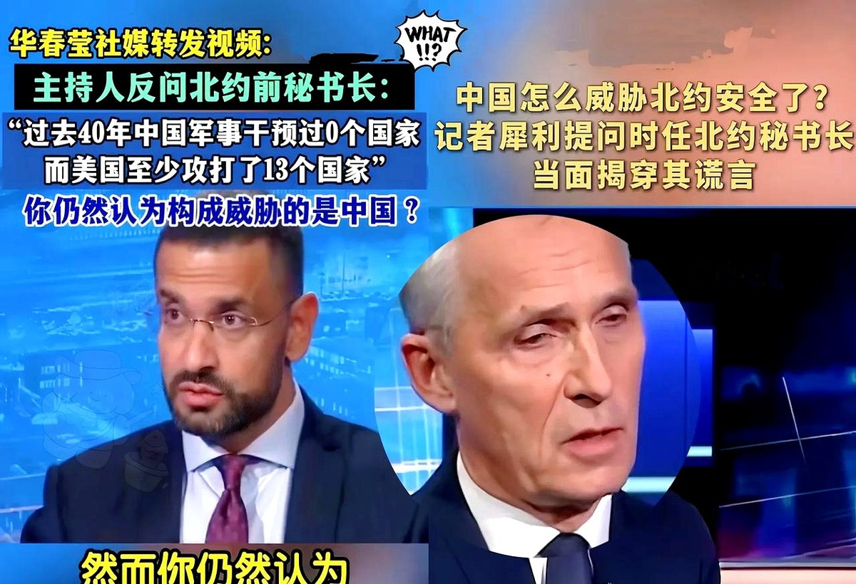 北约说中国不行，记者：美国更过分











嘿，各位听说了吗？北约那