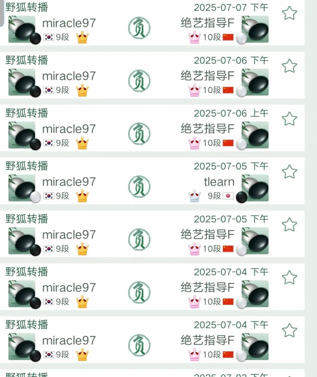 最近，卞相壹连续偷师绝艺，几天时间居然下了七盘棋，虽然小卞一局没赢，但肯定是学到