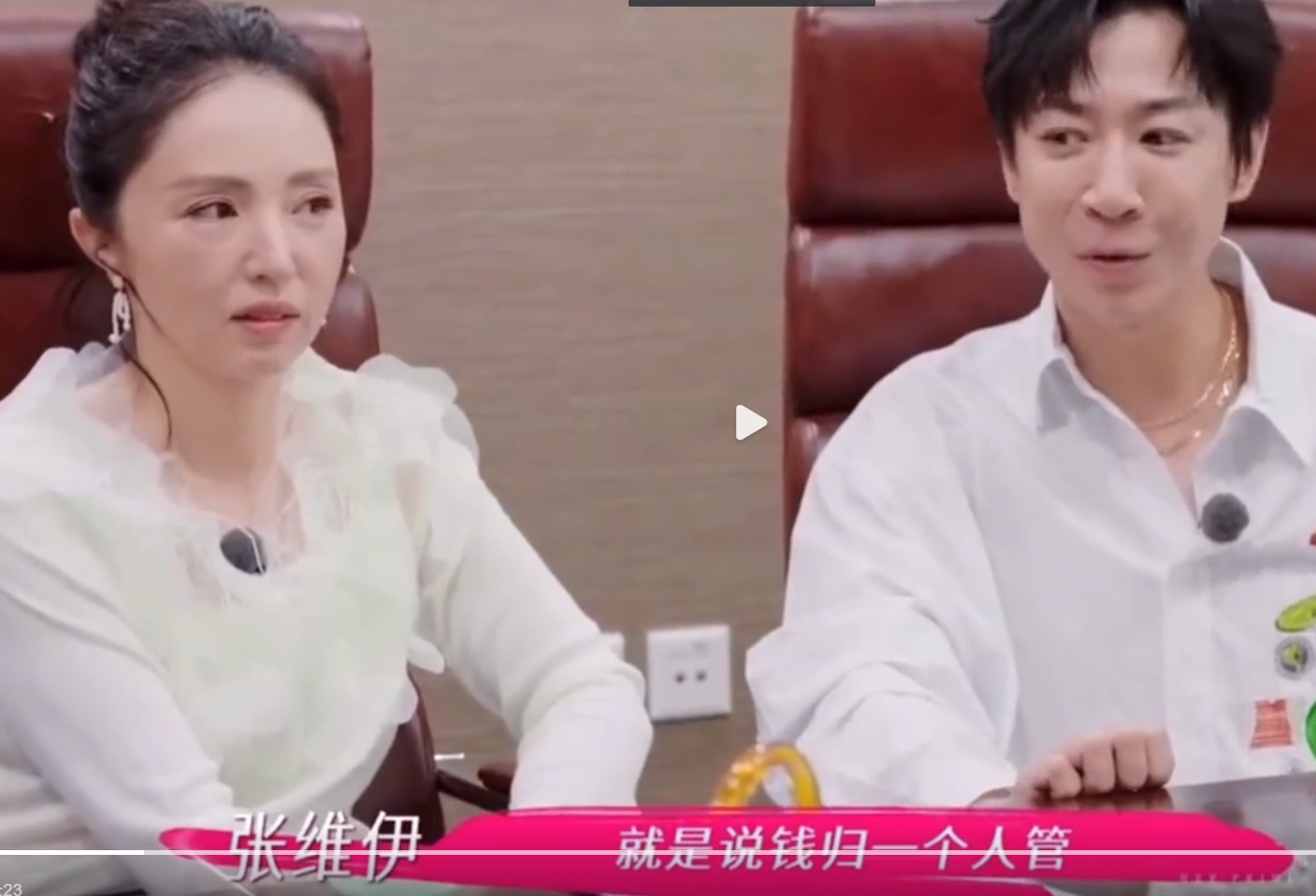 董璇表示生二胎让张维伊负责全家开销，张维伊表情慌张！