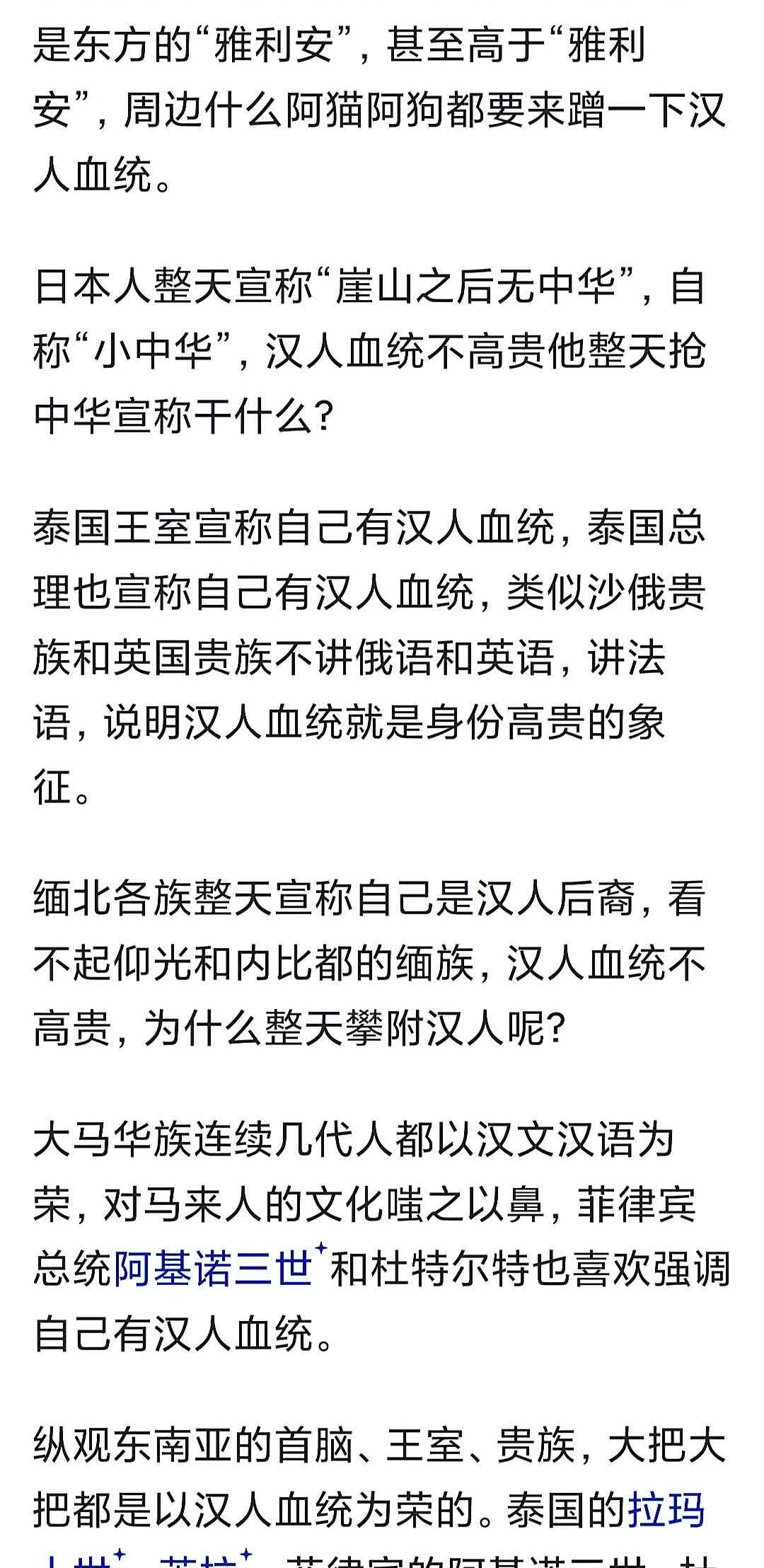 为什么泰国有些总理“特别强调”自己有中国血统？

有人说，就像中世纪德意志地