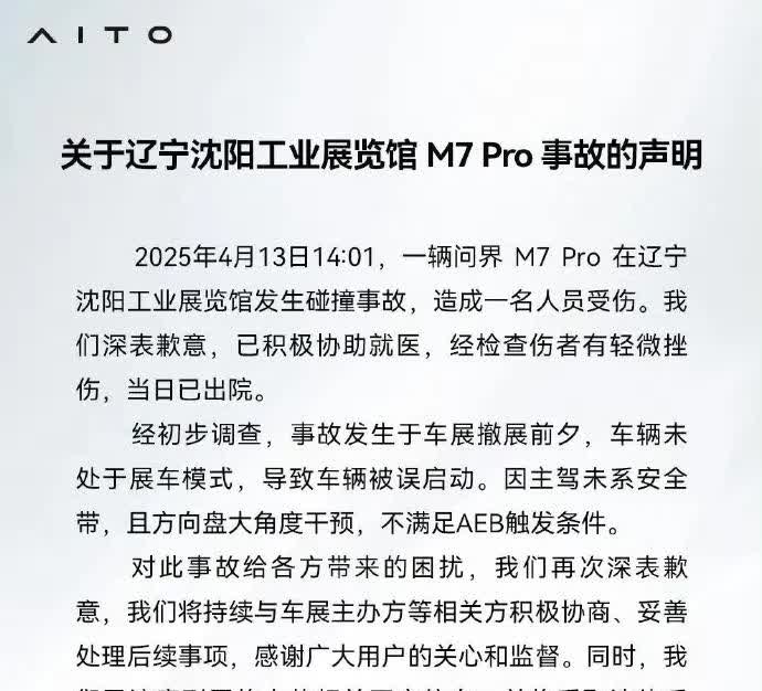 问界的官方声明终于来了:

从头到尾把这个声明读完了，大家都在问这个事儿到底