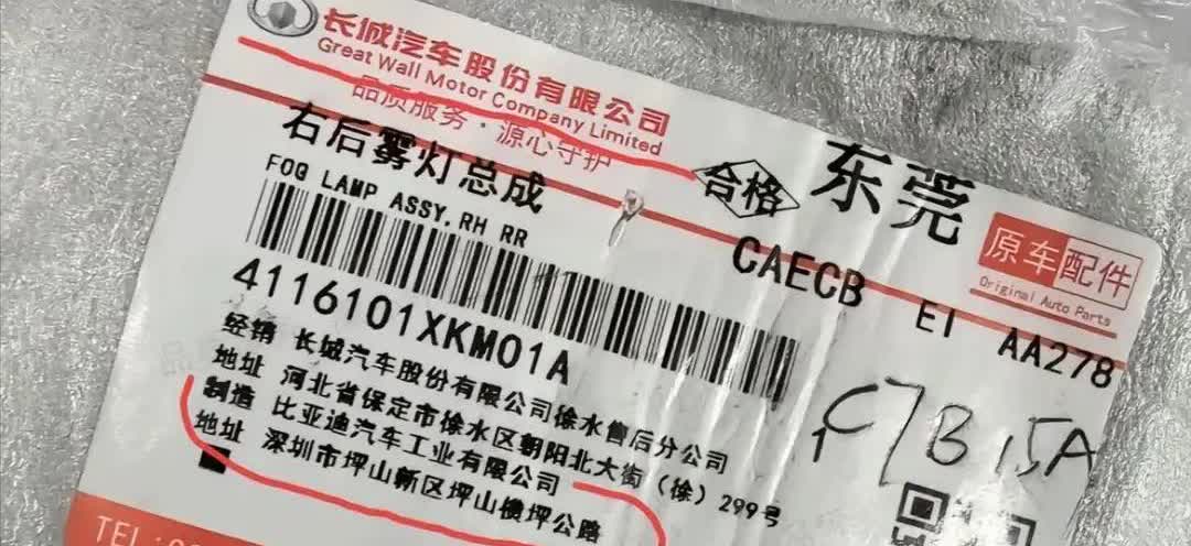 你敢信？比亚迪还是长城的供应商之一！
只看网络嘴炮的话，两家粉丝立场对立，好像