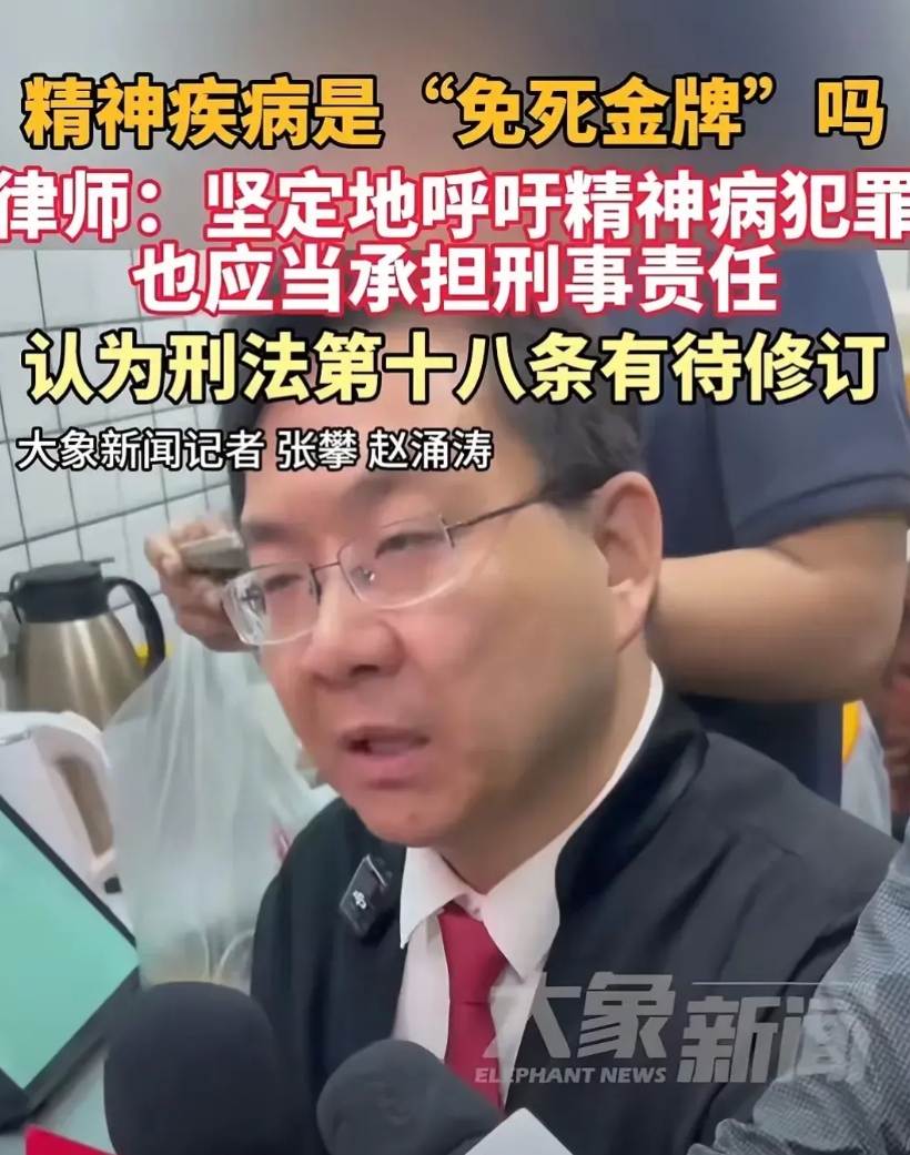 精神病成为“免死金牌”在法理上本不该存在的，而实际上存在的主要原因不是法律问题，