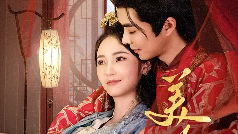 爆款好剧，今日TOP！《美人劫（60集）温宇＆胡冬晴》全集/大结局/高清完整版免费看