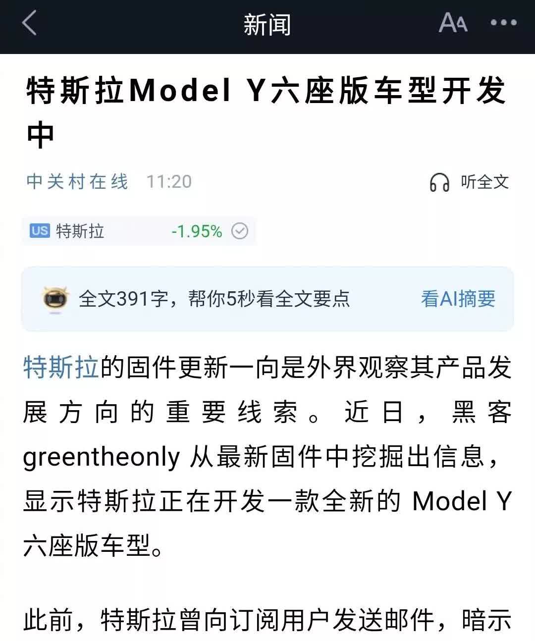 特斯拉也开窍了，Model  Y将要推出6坐版来适应市场需求，大家都知道Move
