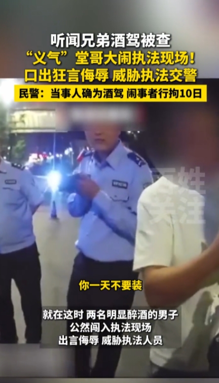 “这下后悔了吧！”5月21日，贵州贵阳，当地民警在查酒驾时，突然被两位男子冲上前
