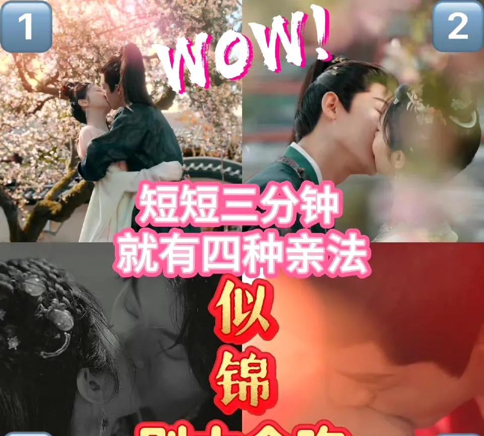姐妹们！这是什么古偶界的“糖分炸弹”！
《似锦》MV《望余生》短短3分钟，直接上