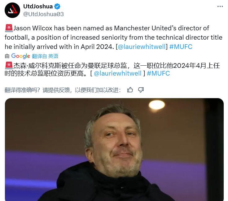 曼联有2个高管岗位变更，如今曼联的高管，基本都是曼城系的人了
首先，威尔考克斯被