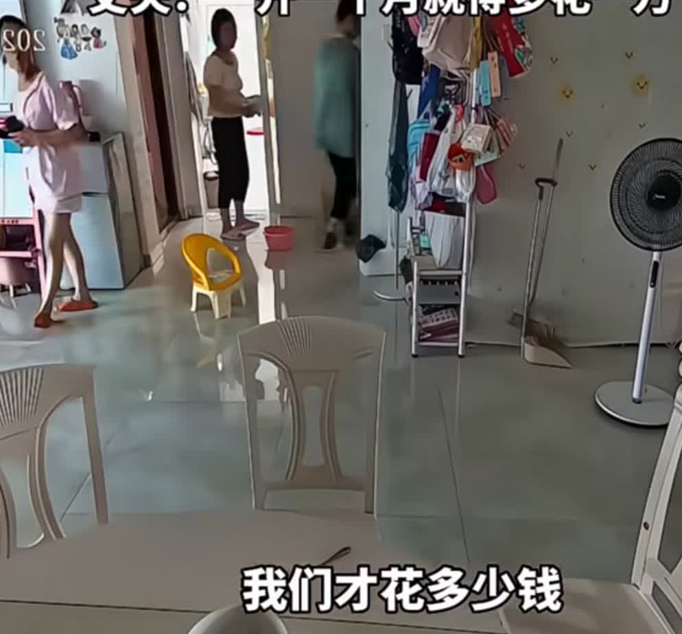 丈夫回到家看到空调开着
立马生气，对妻子破口大骂
而且是当着丈母娘和自己姐姐