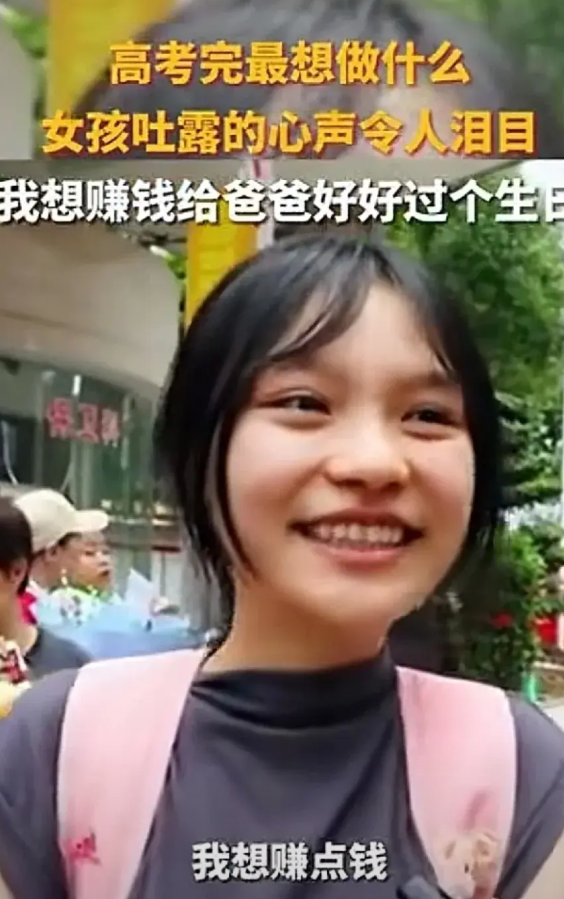 6月9日，福建龙岩高考完的女孩接受采访，你考完试最想做的是什么？她的回答却感动了