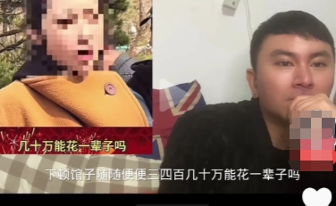 “几十万彩礼的真的不多，喝星巴克，下馆子用不了一辈子。”

为什么在仙女群体看来