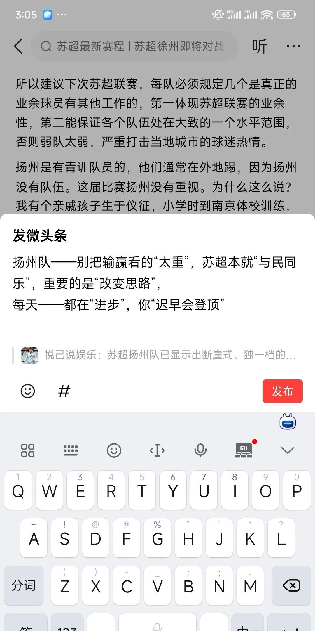 这就是——我给苏超“扬州队”开的“药方”
NBA——摆烂的球队“多了去了”，关键