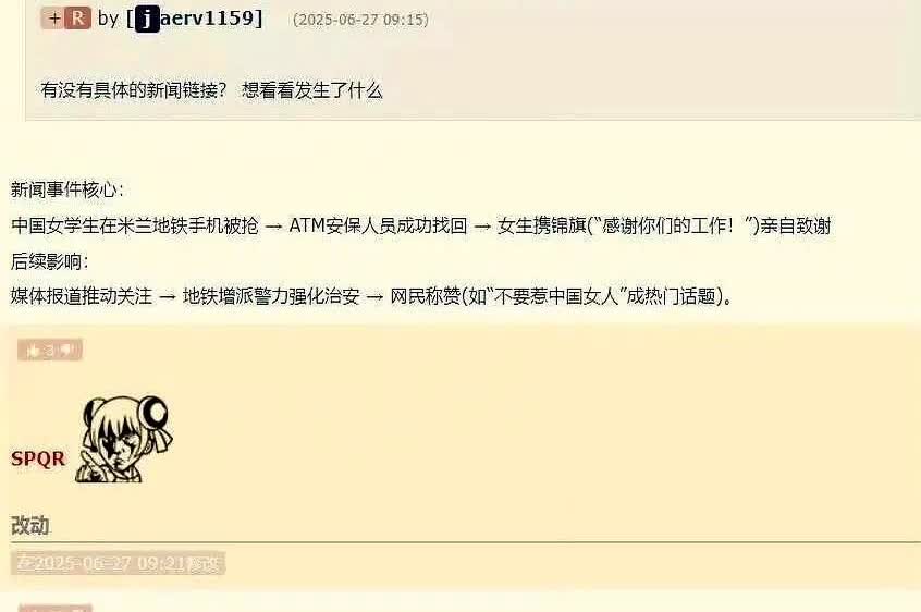一中国男子正在走路。

中国人正在帮欧洲人清理小偷，欧洲小偷已有共识：不要去