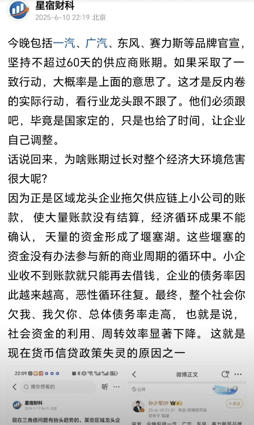 果然是官方下文了。
一夜之间，几乎所有大的汽车主机厂都承诺账期统一为60天内。