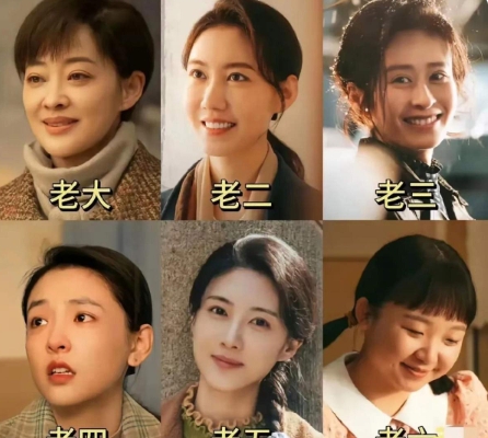 六姐妹前五位颜值递增，到了老五达到巅峰，老六断崖式烂尾。这么说吧，老大到老五我都