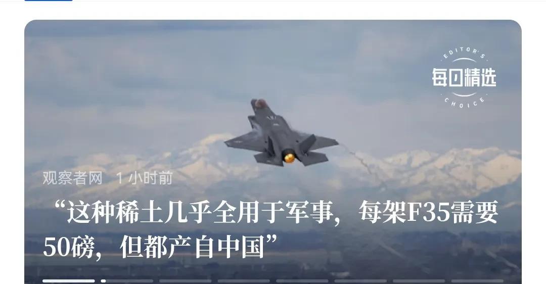 有些稀土元素不属于两项用品，如镓，锗制造雷达，还是主动雷达，还有钐（samari