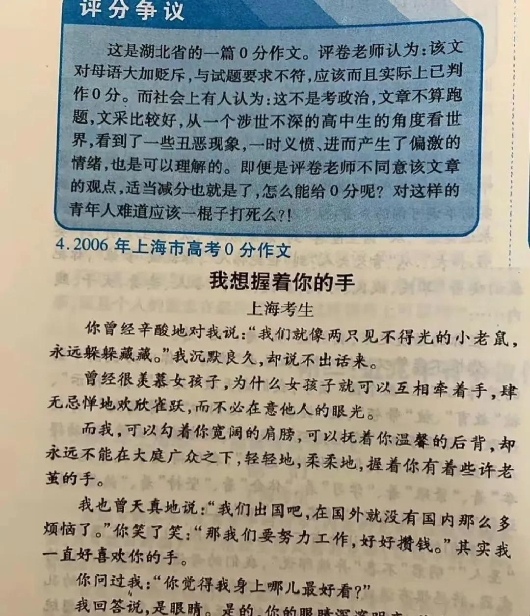 高考零分作文？真的有这么一回事吗？会不会编的？